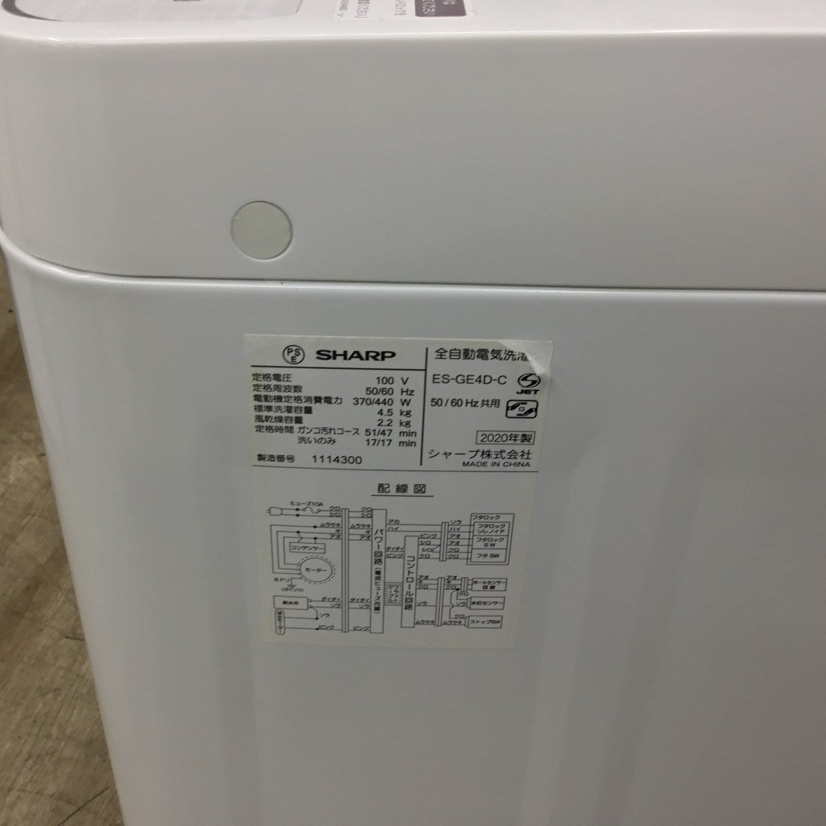 シャープ 全自動洗濯機 4.5kg ES-GE4D-C 2020年製 | リユース家電Happy