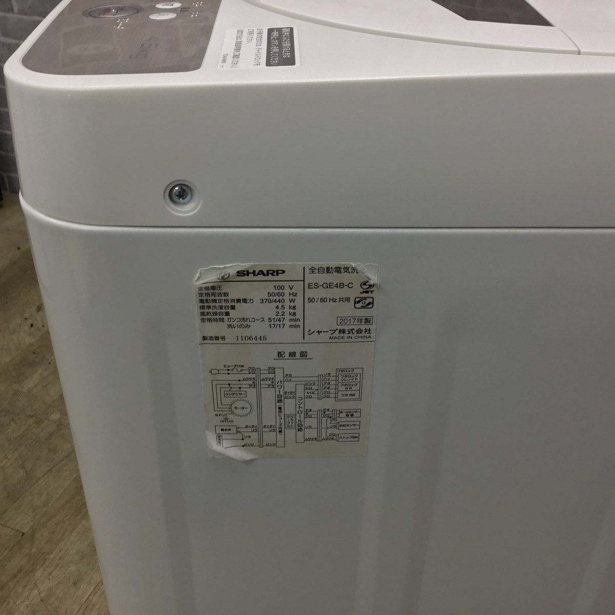 生活家電 SHARP（シャープ） ES-GE4B 2017年 4.5kg