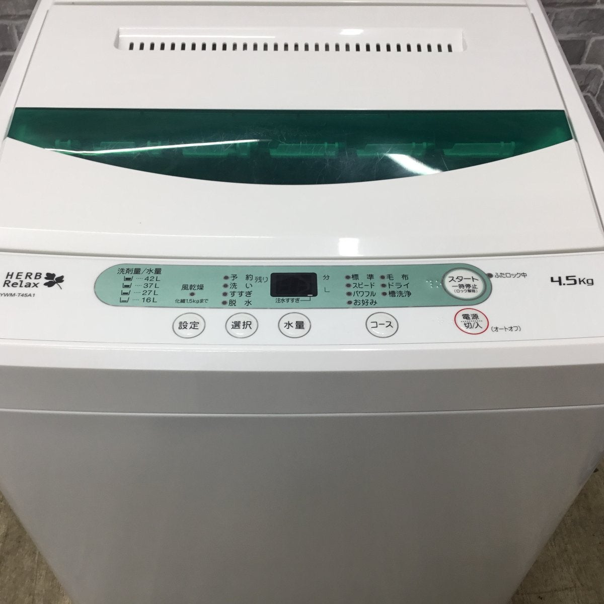 ヤマダ電機 全自動洗濯機 4.5kg YWM-T45A1(W) 2016年製 | リユース家電