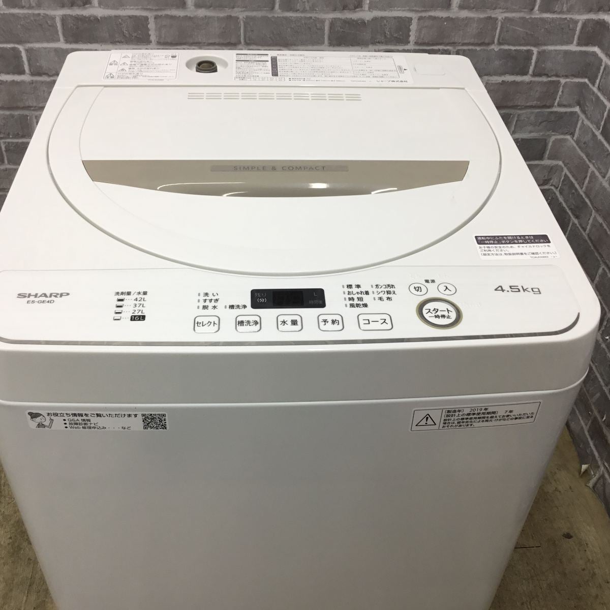 シャープ 全自動洗濯機 4.5kg ES-GE4D-C 2019年製 | リユース家電Happy