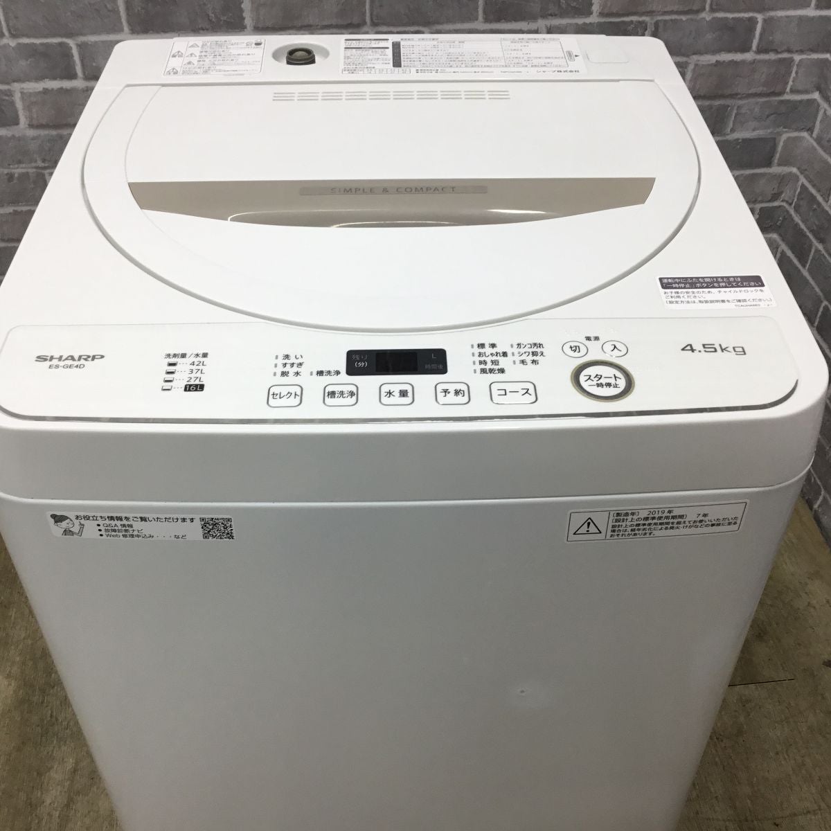 シャープ 全自動洗濯機 4.5kg ES-GE4D-C 2019年製 | リユース家電Happy