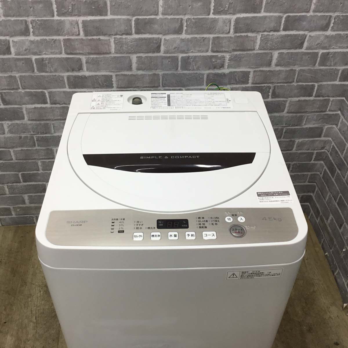 シャープ 全自動洗濯機 4.5kg ES-GE4B-C 2018年製 | リユース家電Happy