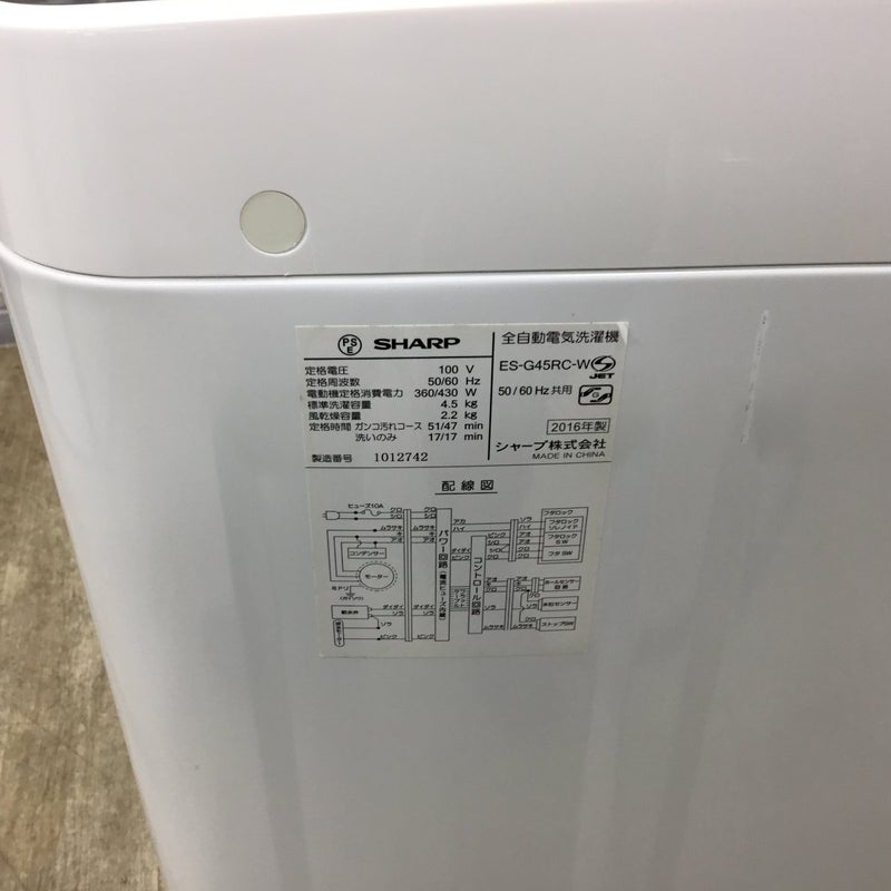シャープ 全自動洗濯機 4.5kg ES-G45RC-W 2016年製 | リユース家電Happy