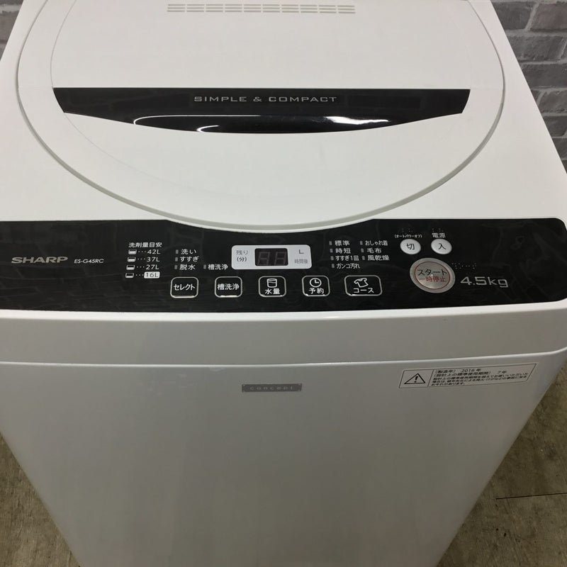シャープ 全自動洗濯機 4.5kg ES-G45RC-W 2016年製 | リユース家電Happy