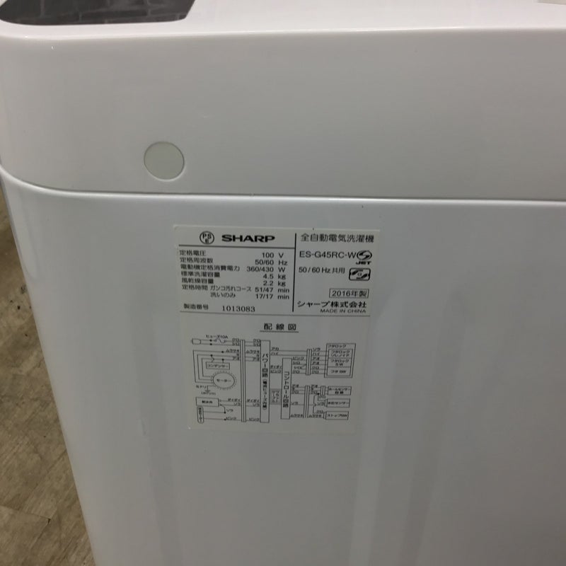 シャープ 全自動洗濯機 4.5kg ES-G45RC-W 2016年製 | リユース家電Happy