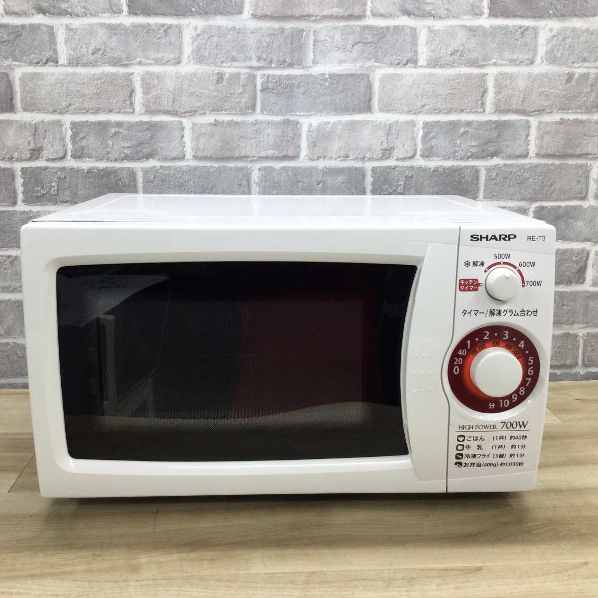 シャープ 電子レンジ 700W 20L 50hz RE-T3-W5-W 2018年製 | リユース