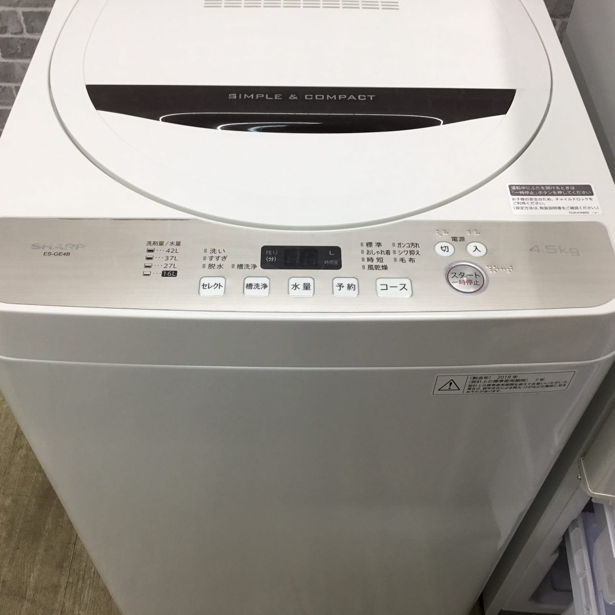 SHARP/2019年製/冷蔵庫/137L/洗濯機/4.5kg 家電2点セット シャープ 冷蔵庫 137L シャープ 洗濯機 4.5kg