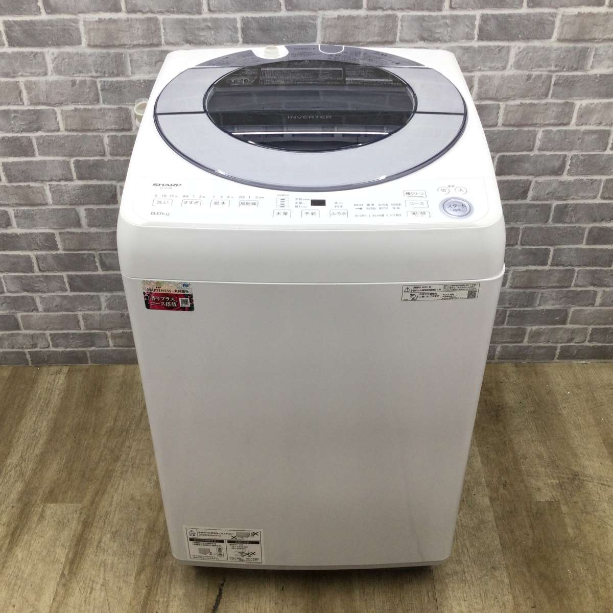シャープ 全自動洗濯機 8.0Kg ES-GV8E-S 2021年製 | リユース家電Happy