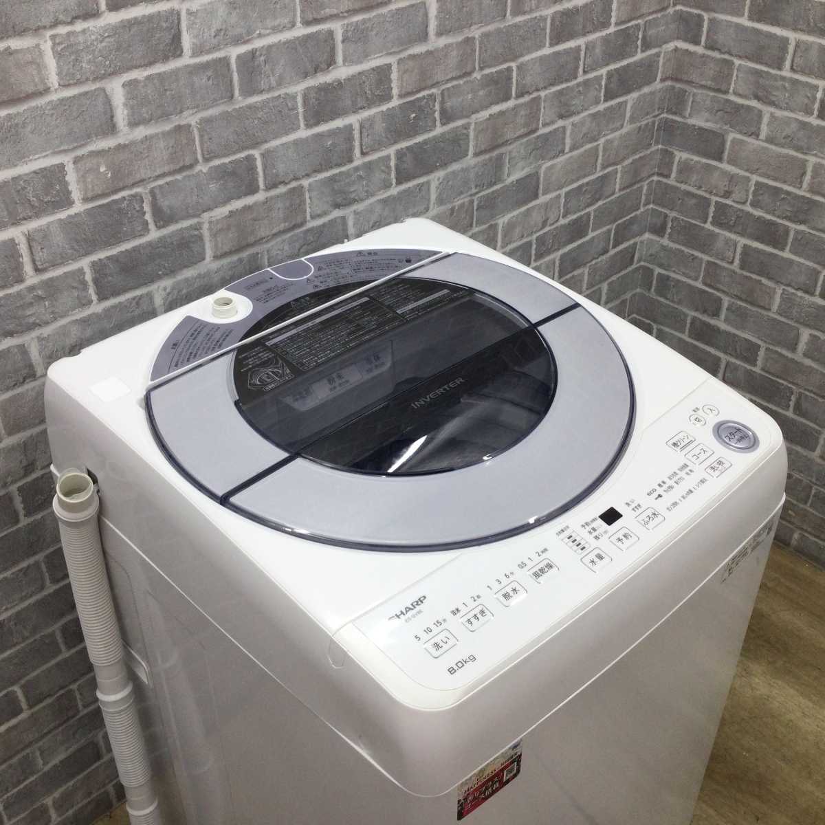SHARP 全自動洗濯機 8kg ES-GV8E-S 2021年製 中古 シャープ 全自動洗濯機 8.0Kg ES-GV8E-S 2021年製 | リユース家電Happy