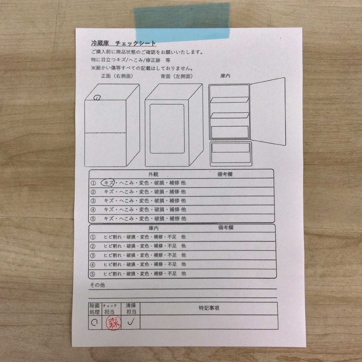 ヤマダ電機 冷蔵庫 2ドア 87L 右開き YRZ-C09H1 2022年製 | リユース