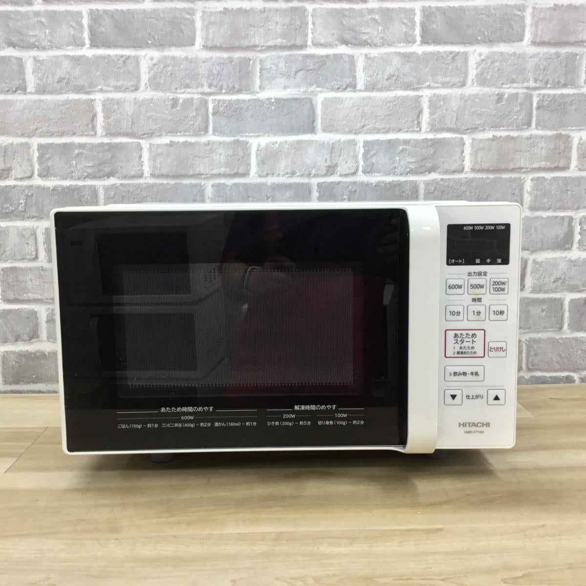 HITACHI電子レンジ HMR-FT183 2021年製　ほぼ未使用 日立 電子レンジ 800W 17L HMR-FT183 2021年製 | リユース家電Happy