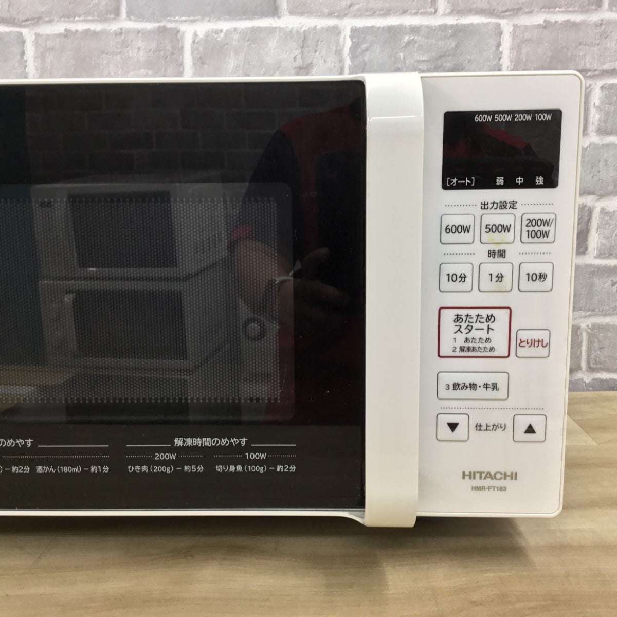 日立 電子レンジ 800W 17L HMR-FT183 2021年製 | リユース家電Happy