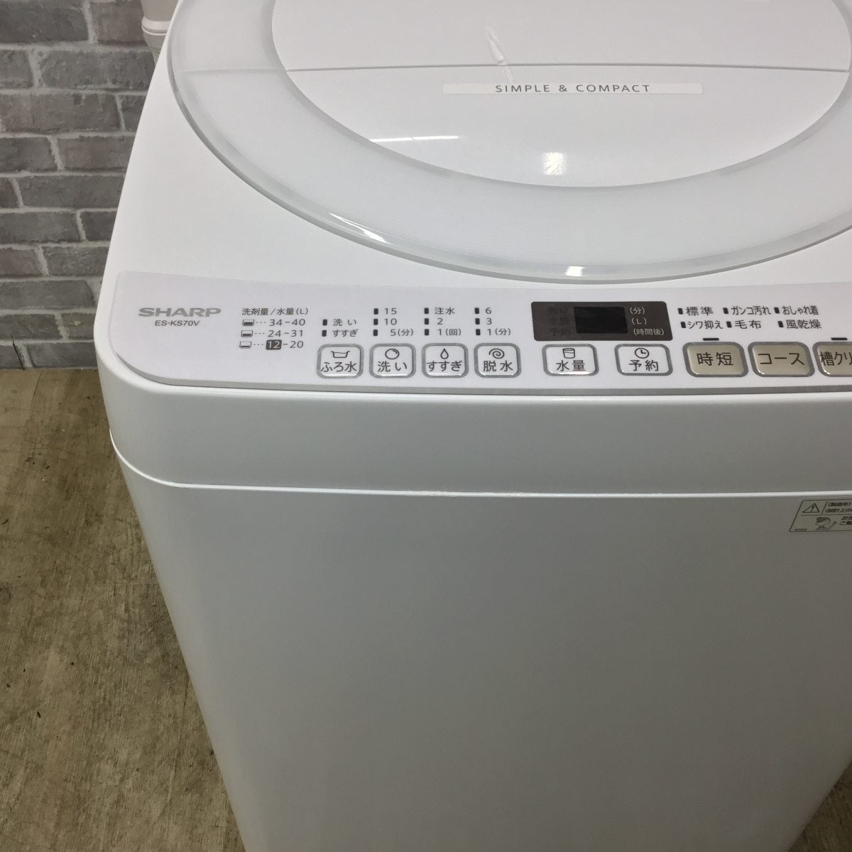 シャープ 全自動洗濯機 7.0kg ES-KS70V-W 2020年製 | リユース家電Happy