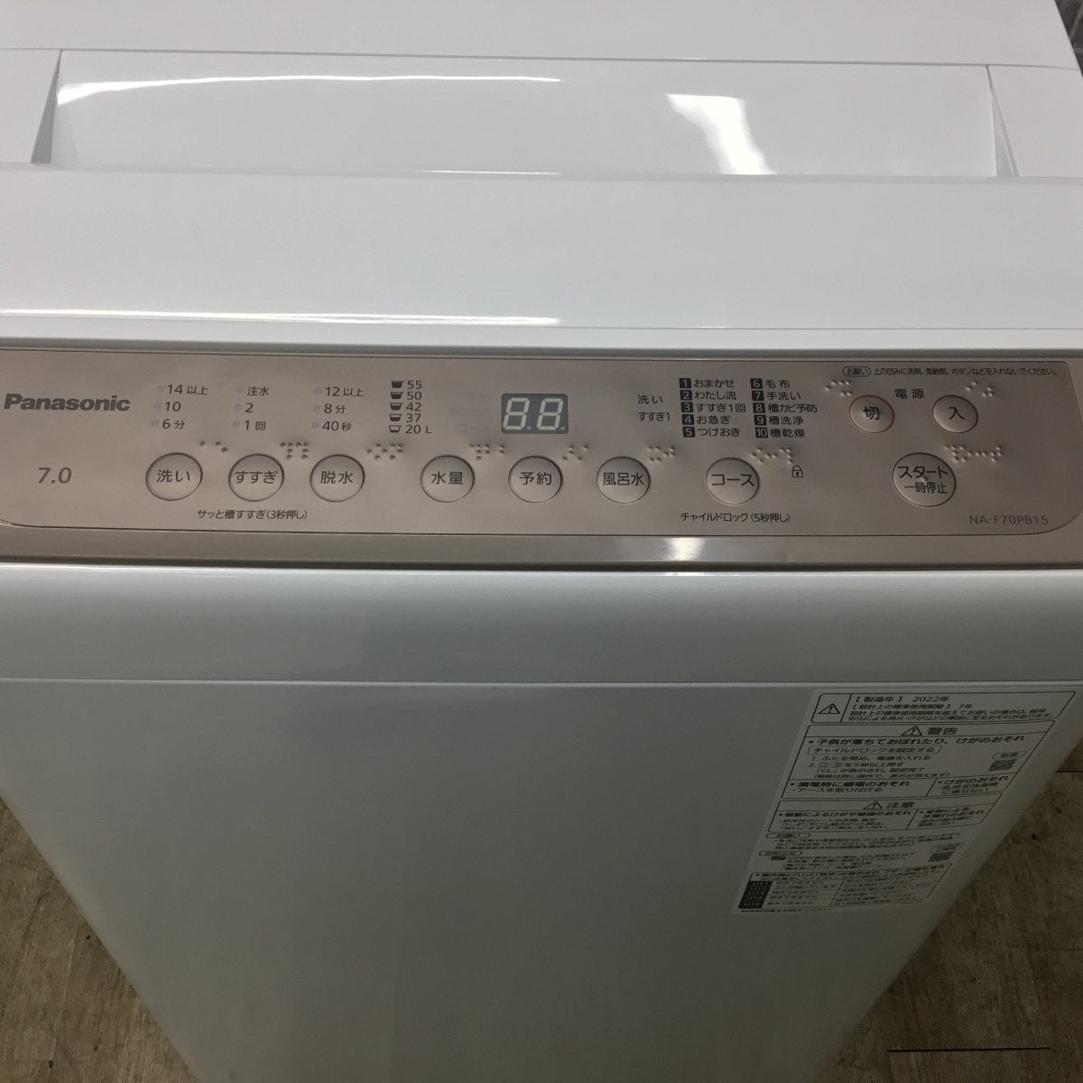 パナソニック 全自動洗濯機 7.0kg NA-F70PB15 2022年製 | リユース家電