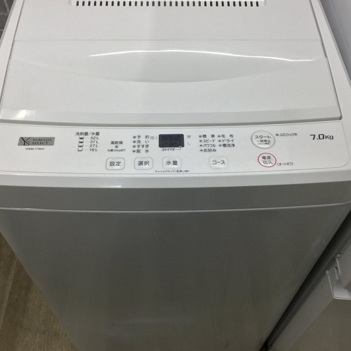 大きめサイズで使いやすい 家電2点セット シャープ 冷蔵庫 152Lヤマダ
