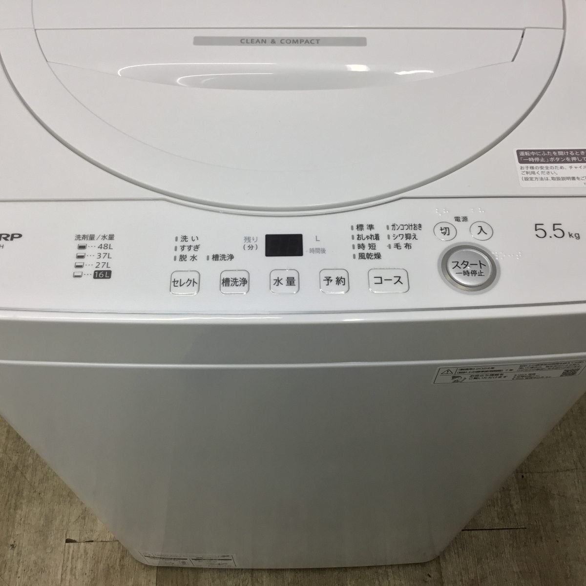 シャープ 全自動洗濯機 5.5kg ES-GE5H-W 2024年製 | リユース家電Happy シャープ 全自動洗濯機 5.5kg ES-GE5H-W 2024年製 | リユース家電Happy
