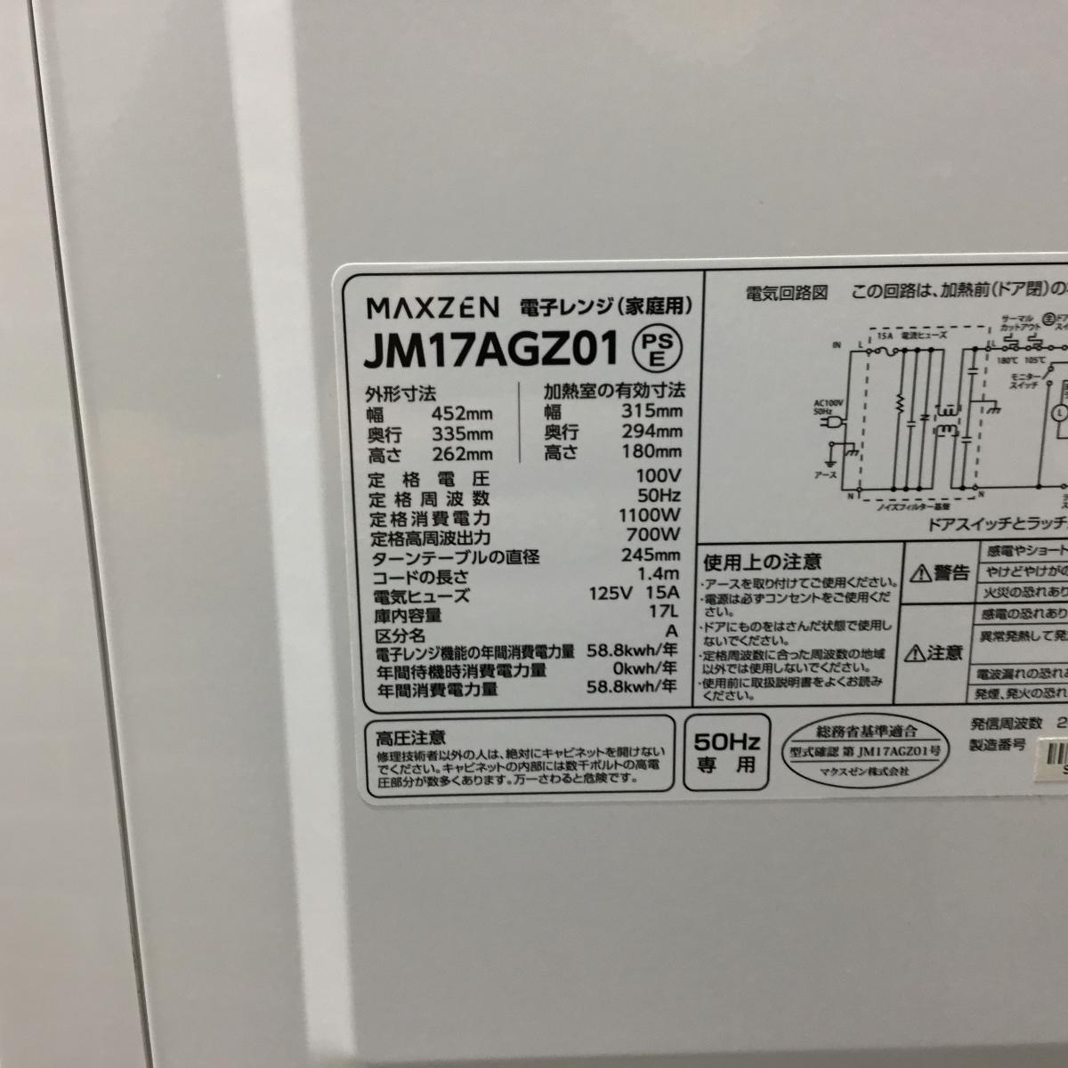 コスパと実用性を両立 家電3点セット シャープ 冷蔵庫 137L