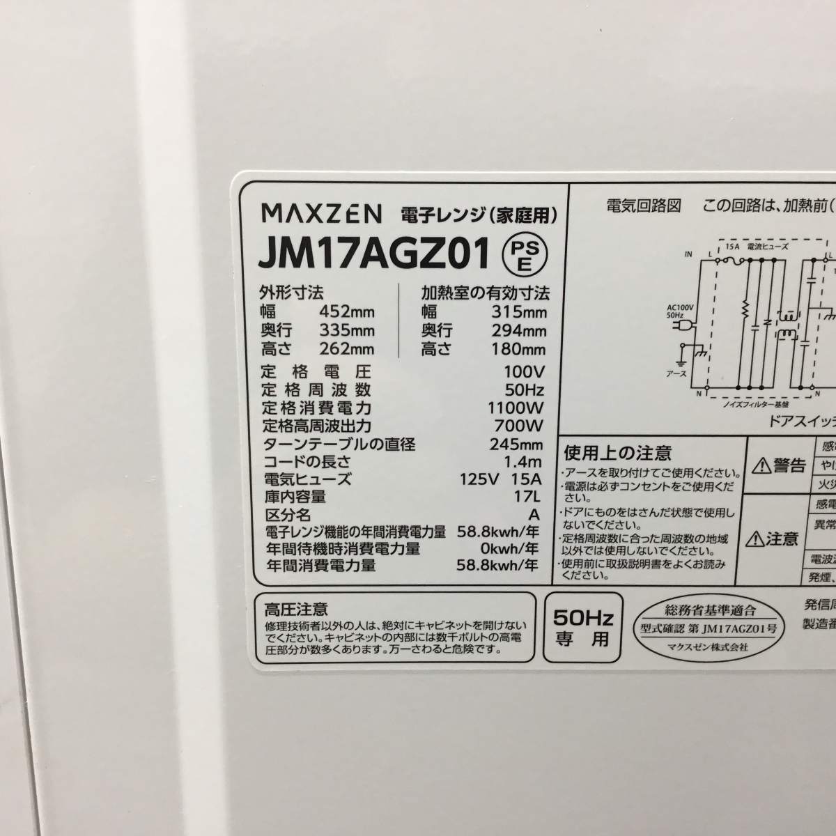 家電3点セット アイリスオーヤマ 冷蔵庫 142L ヤマダ電機 洗濯機 4.5kg