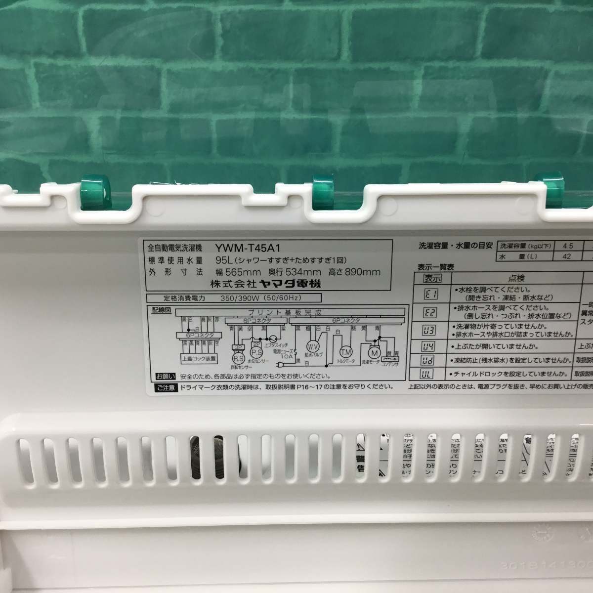 家電3点セット アイリスオーヤマ 冷蔵庫 142L ヤマダ電機 洗濯機 4.5kg