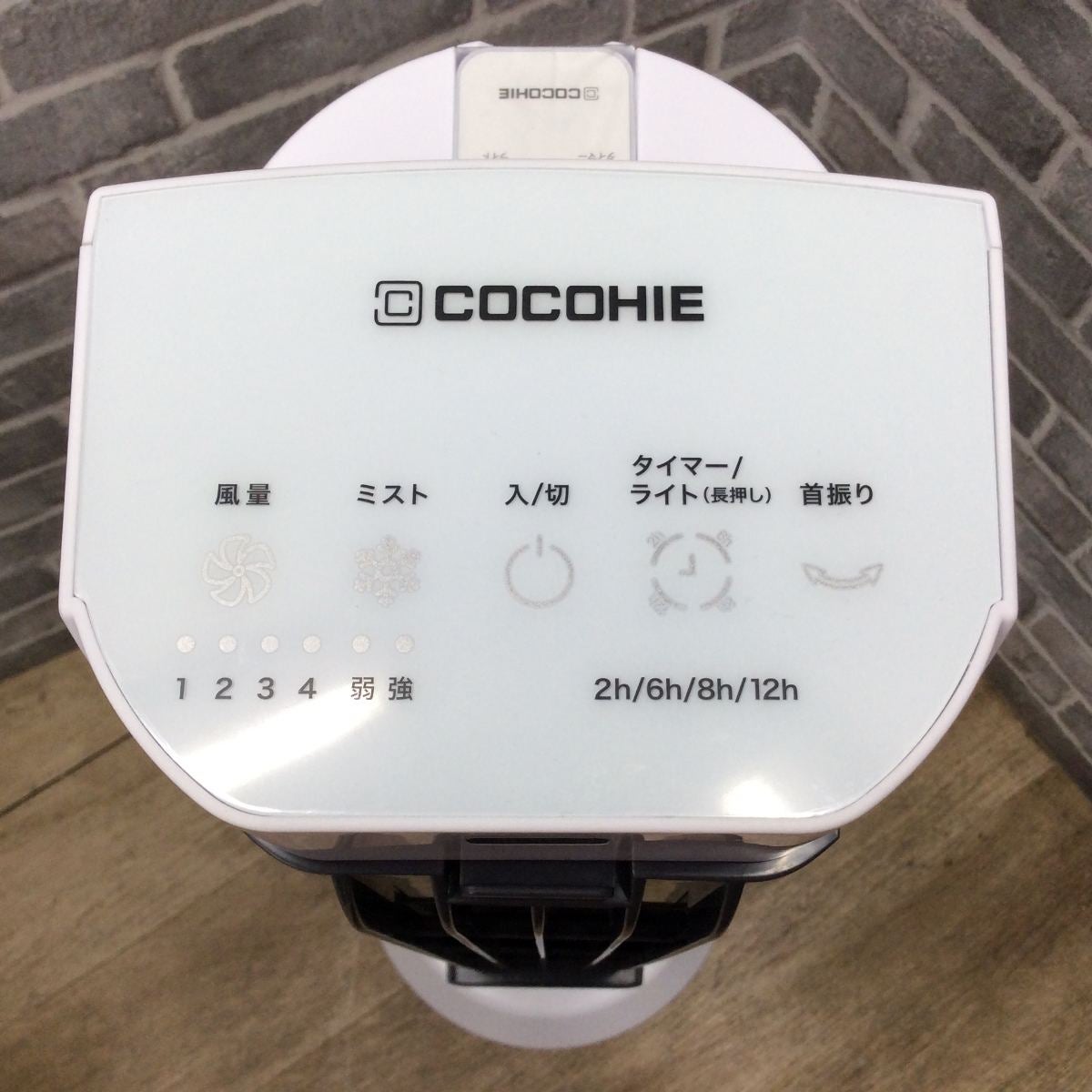 ショップジャパン 冷風扇 ここひえ タワーT3 リモコン付 ショップ