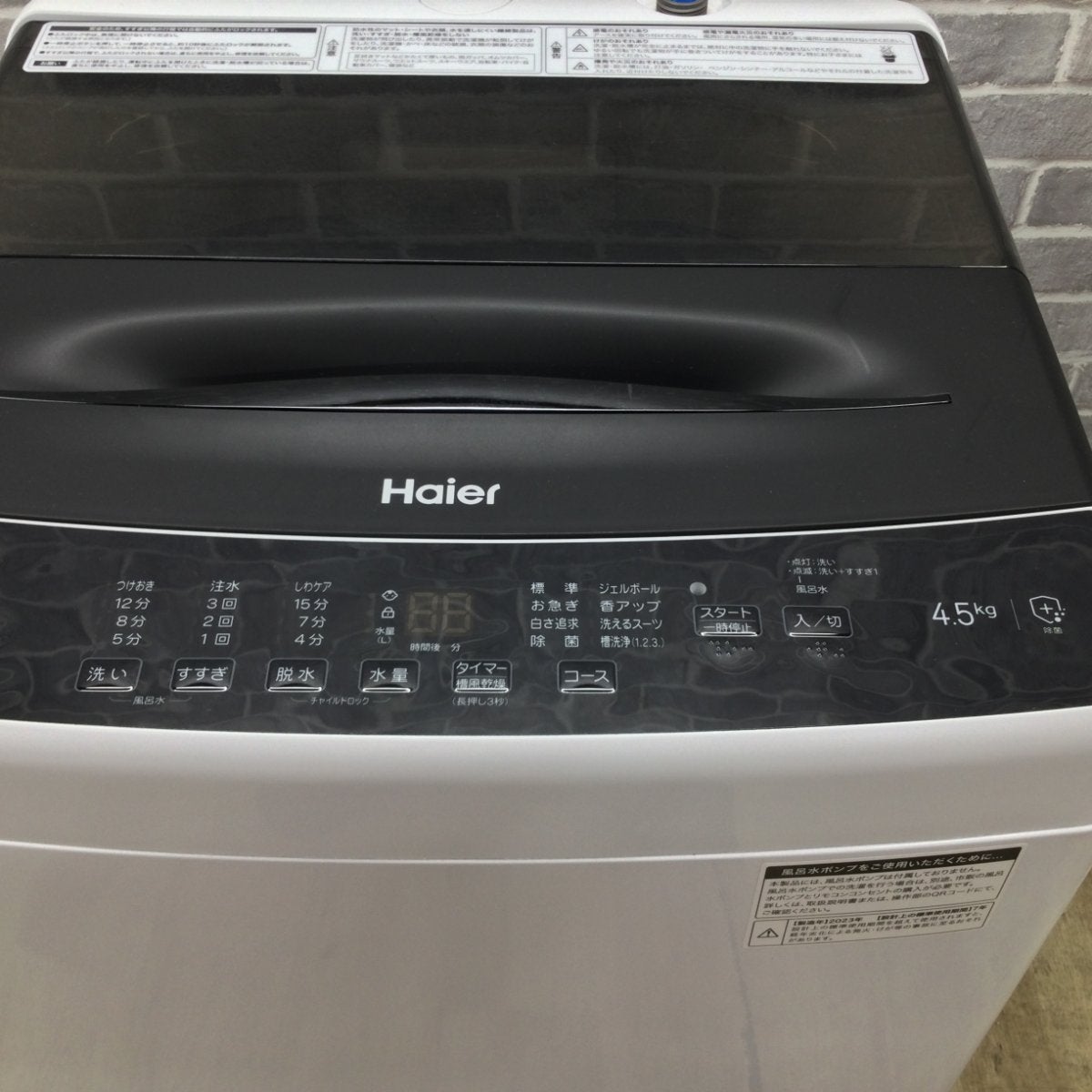 ハイアール 全自動洗濯機 4.5kg JW-U45B 2023年製 | リユース家電Happy