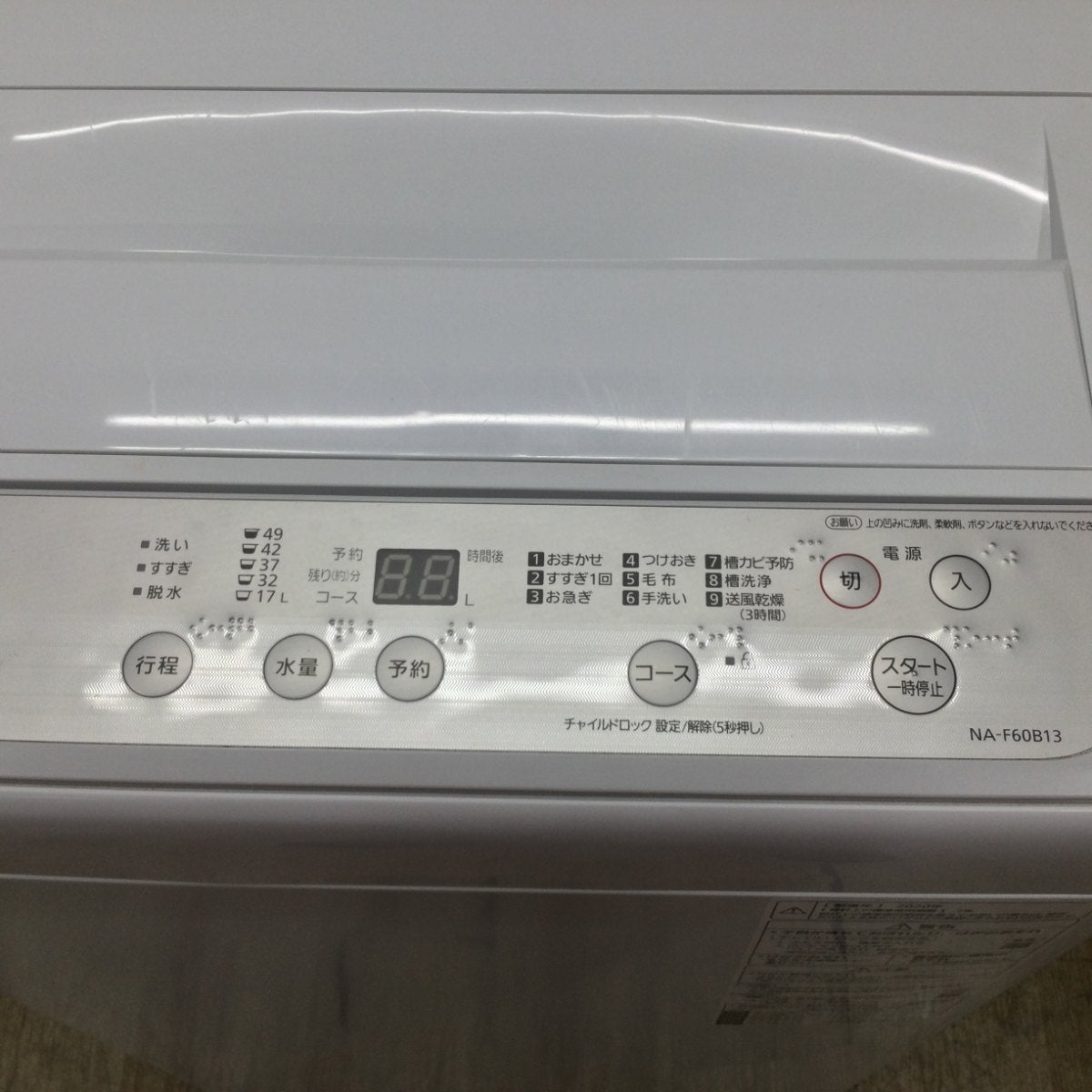パナソニック 全自動洗濯機 6.0kg NA-F60B13 2020年製 | リユース家電Happy