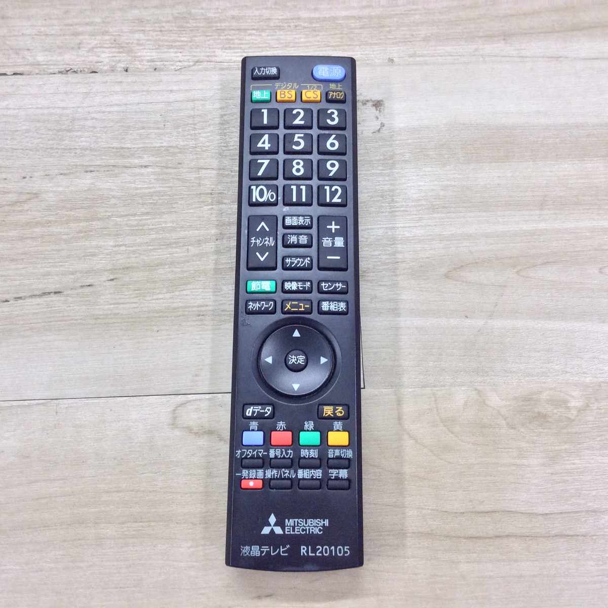 三菱電機 液晶テレビ 24インチ 特価 LCD-24LB7 2019年製 | リユース