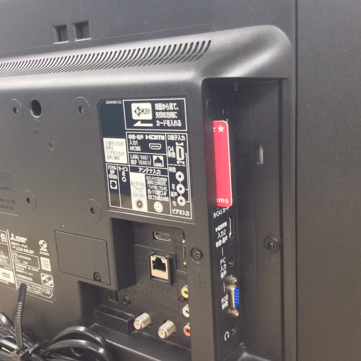 三菱電機 液晶テレビ 24インチ 特価 LCD-24LB7 2019年製 | リユース