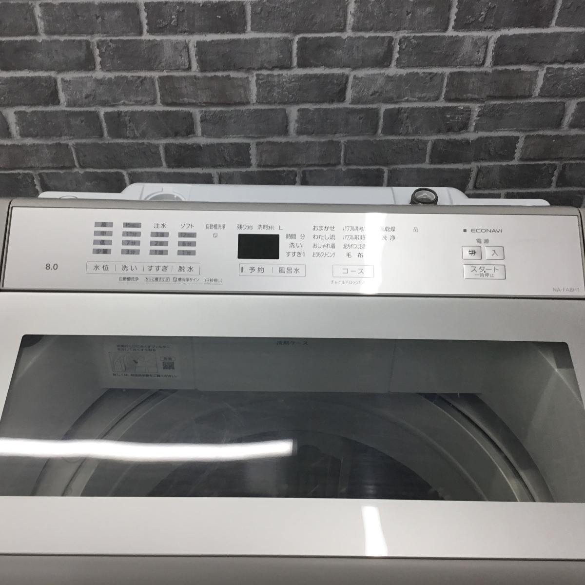 パナソニック 全自動洗濯機 8.0kg NA-FA8H1 2022年製 | リユース家電Happy