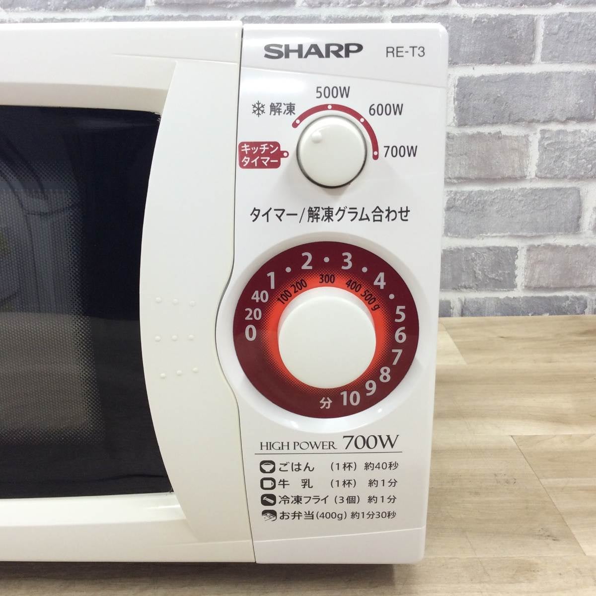 シャープ 電子レンジ 700W 20L 50hz RE-T3-W5 2019年製 | リユース家電