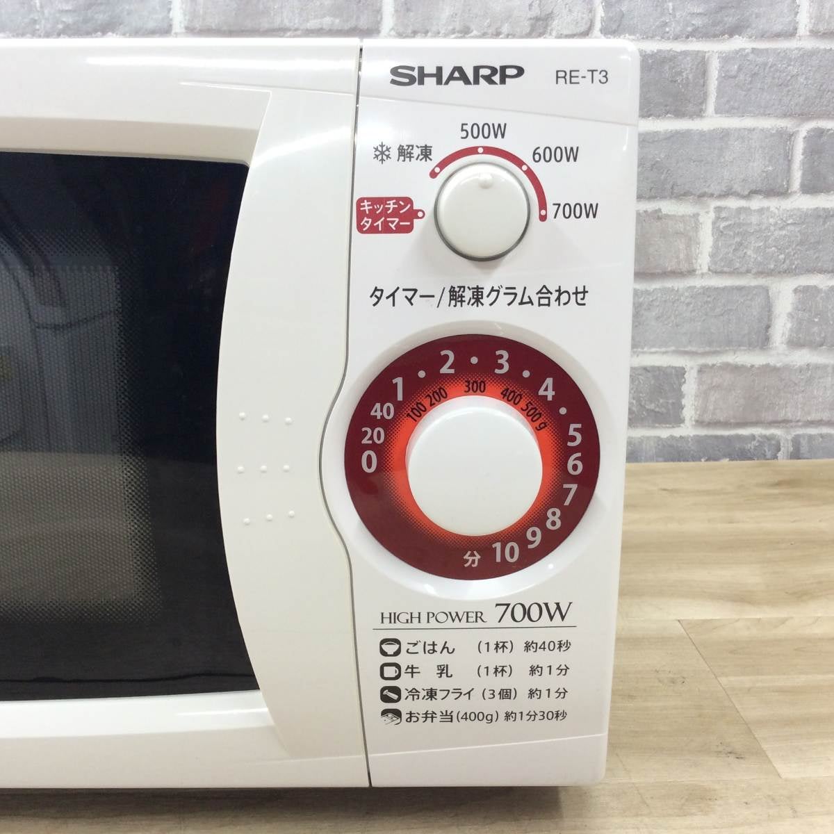 シャープ 電子レンジ 700W 20L 50hz RE-T3-W5 2019年製 | リユース家電