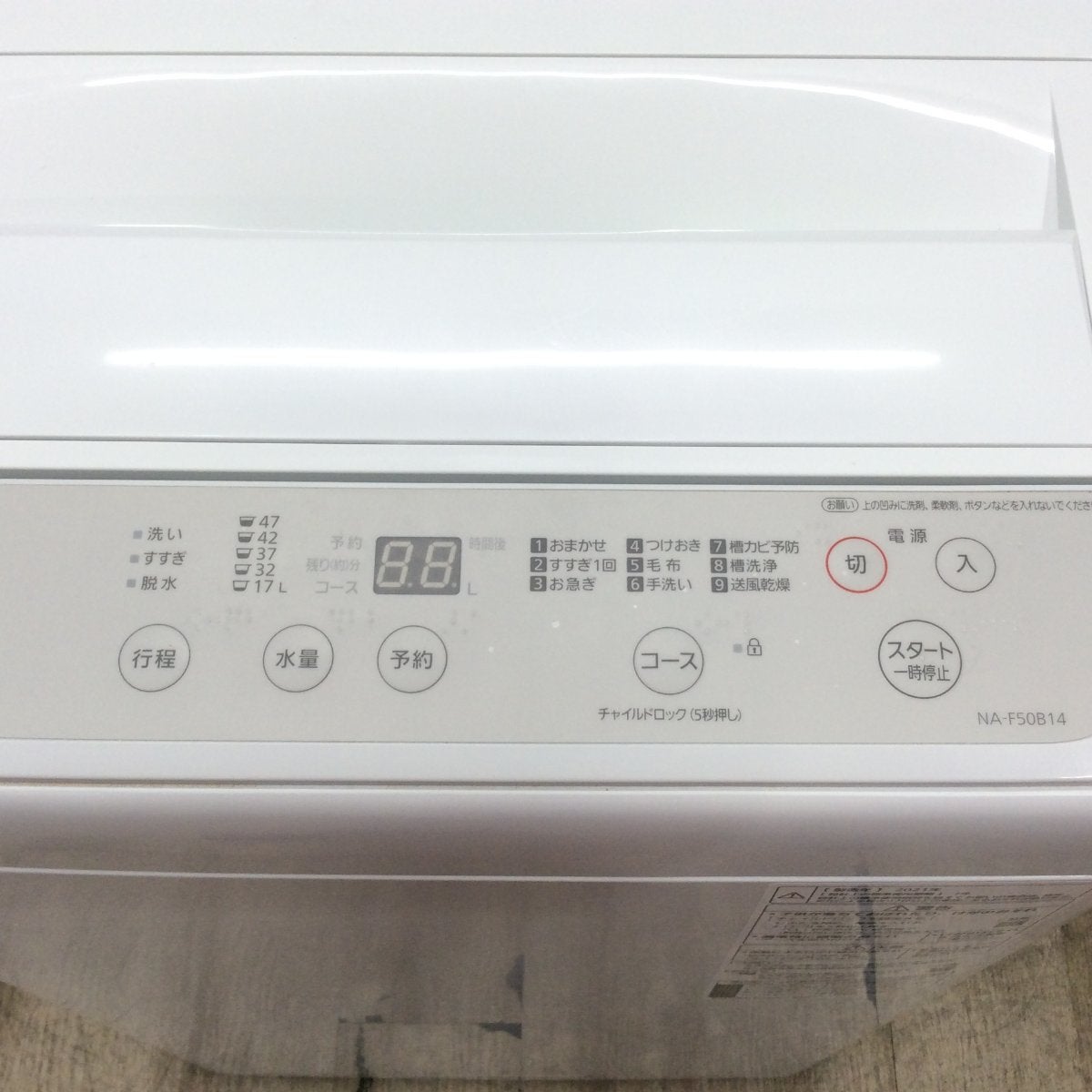 パナソニック 全自動洗濯機 5.0kg NA-F50B14 2021年製 | リユース家電Happy