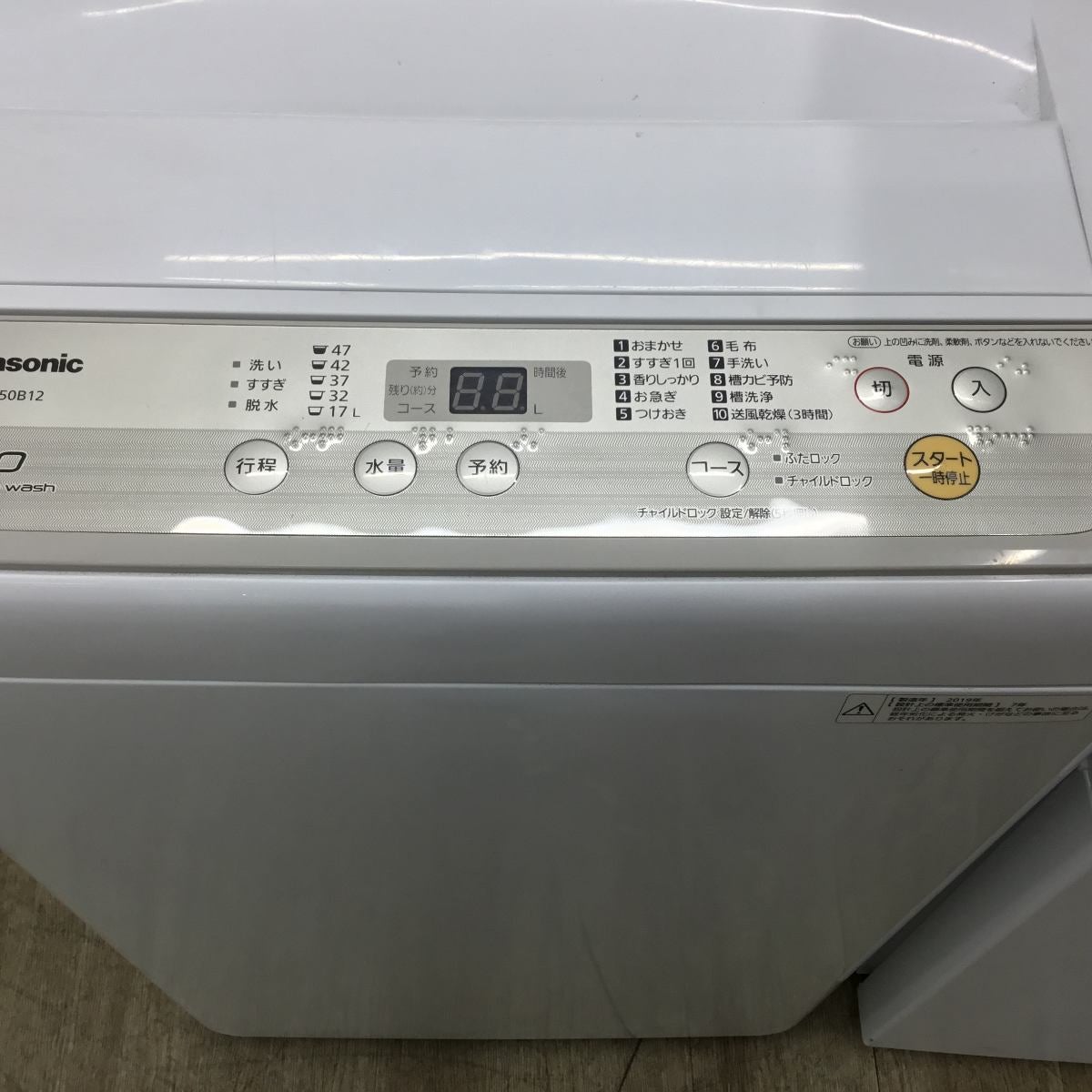専門スタッフが良品だけを厳選 家電2点セット シャープ 冷蔵庫 137L