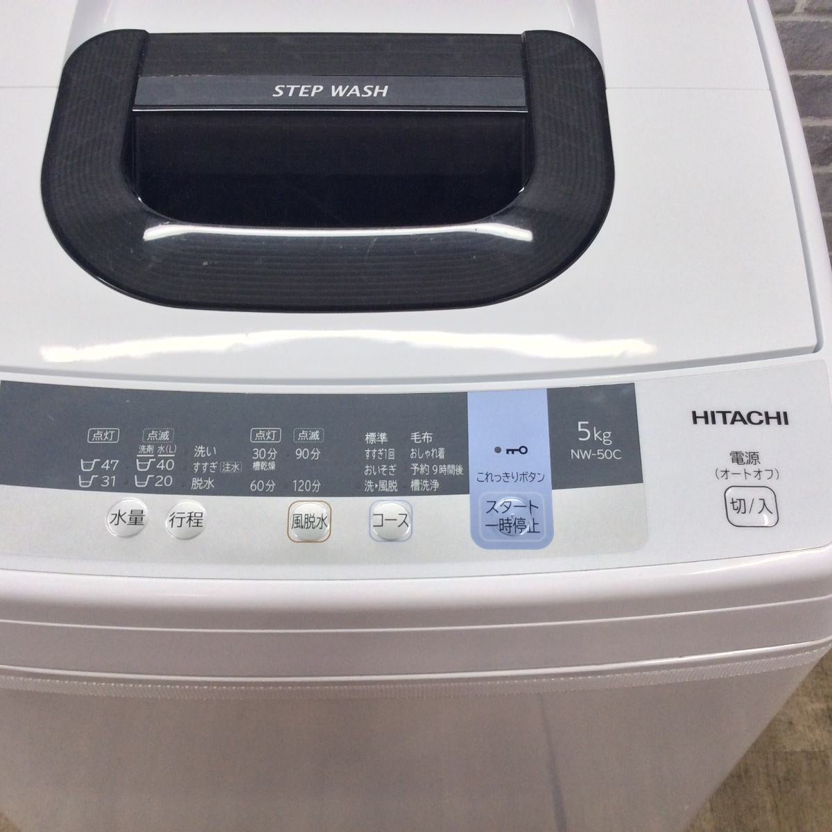 日立 全自動洗濯機 5.0kg NW-50C(W) 2019年製 | リユース家電Happy