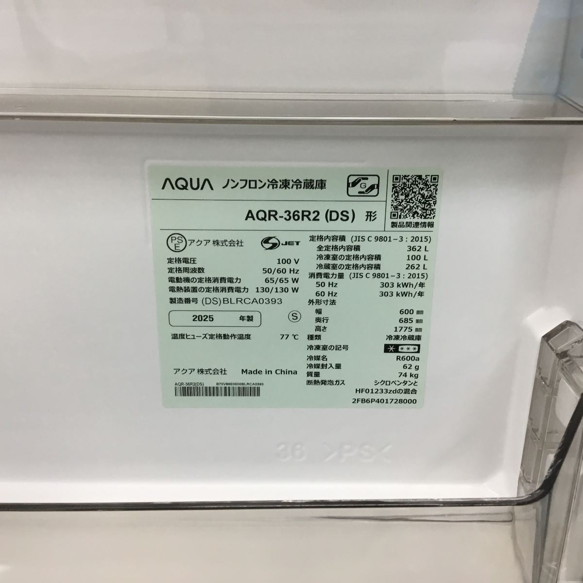 アクア 冷蔵庫 4ドア 362L 右開き 【アウトレット】 AQR-36R2(DS) 2025
