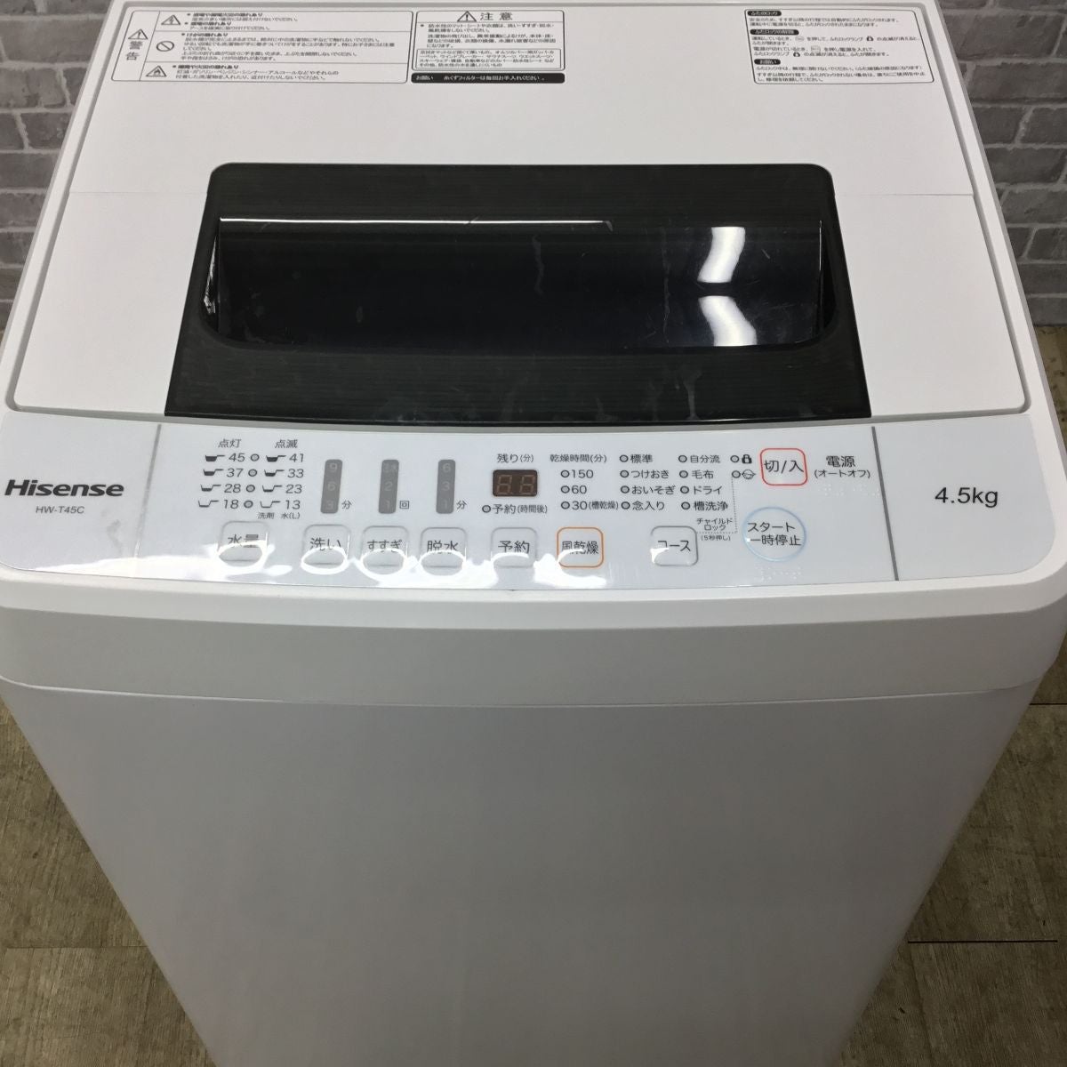 ハイセンス 全自動洗濯機 4.5kg HW-T45C 2020年製 | リユース家電Happy