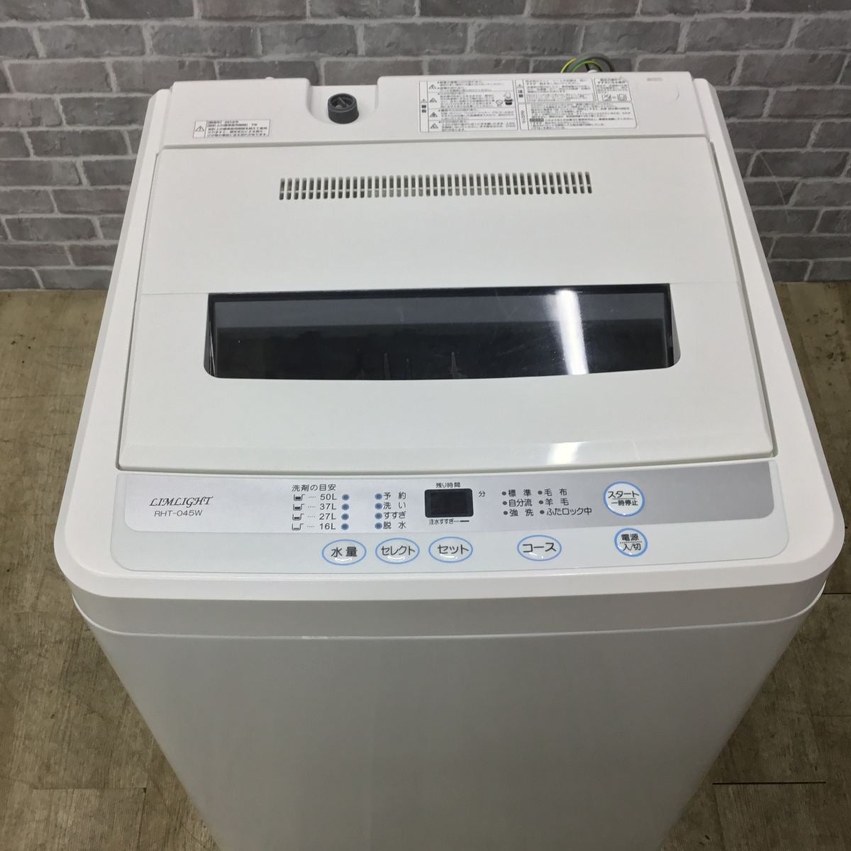 リムライト 全自動洗濯機 4.5kg RHT-045W 2018年製 | リユース家電Happy