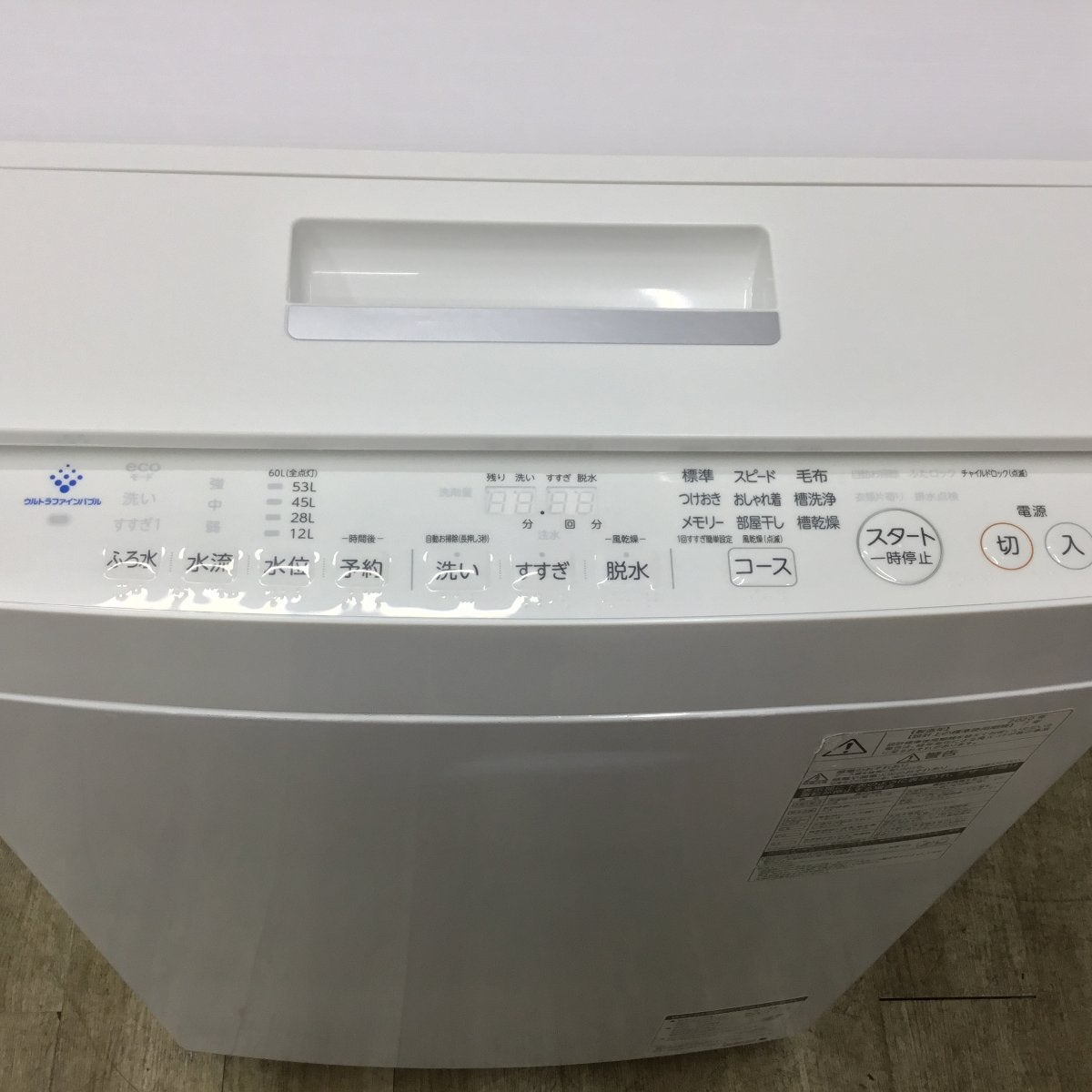 東芝 全自動洗濯機 7.0kg ZABOON AW-7D8(W) 2020年製 | リユース家電Happy