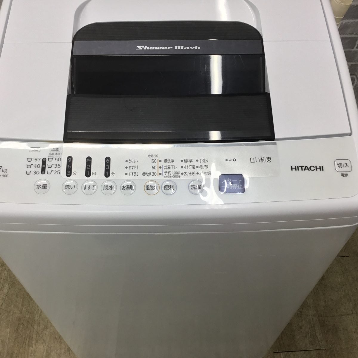 日立 全自動洗濯機 7.0kg BW-V70E(W) 2020年製 | リユース家電Happy