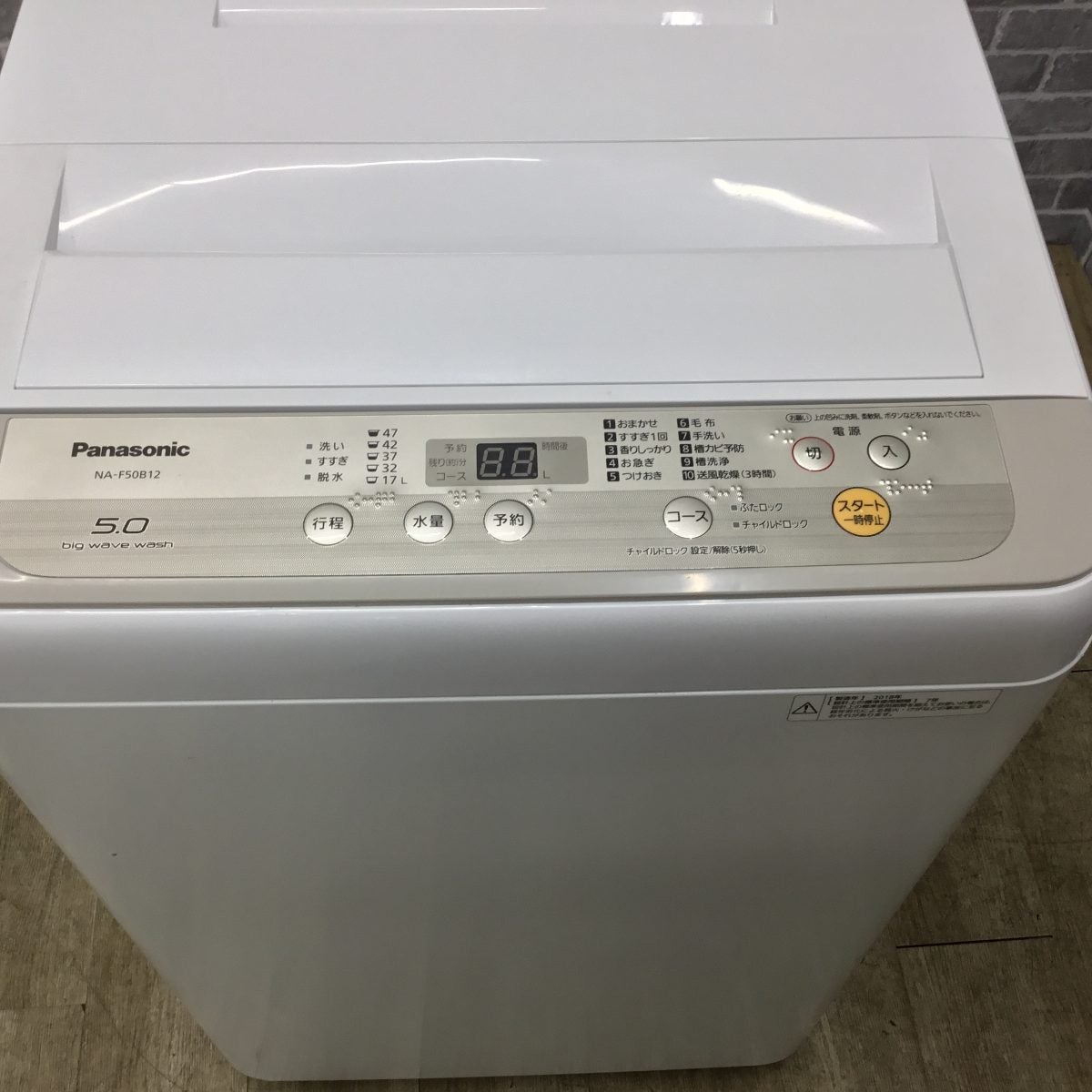 パナソニック 全自動洗濯機 5.0kg NA-F50B12 2018年製 | リユース家電Happy