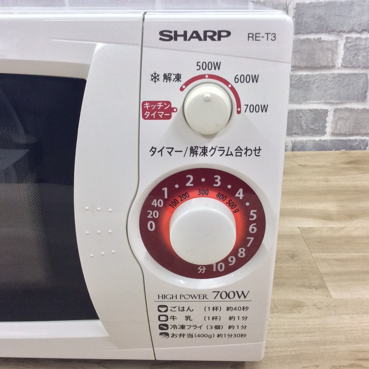 シャープ 電子レンジ 700W 20L 50hz RE-T3-W5 2019年製 | リユース家電