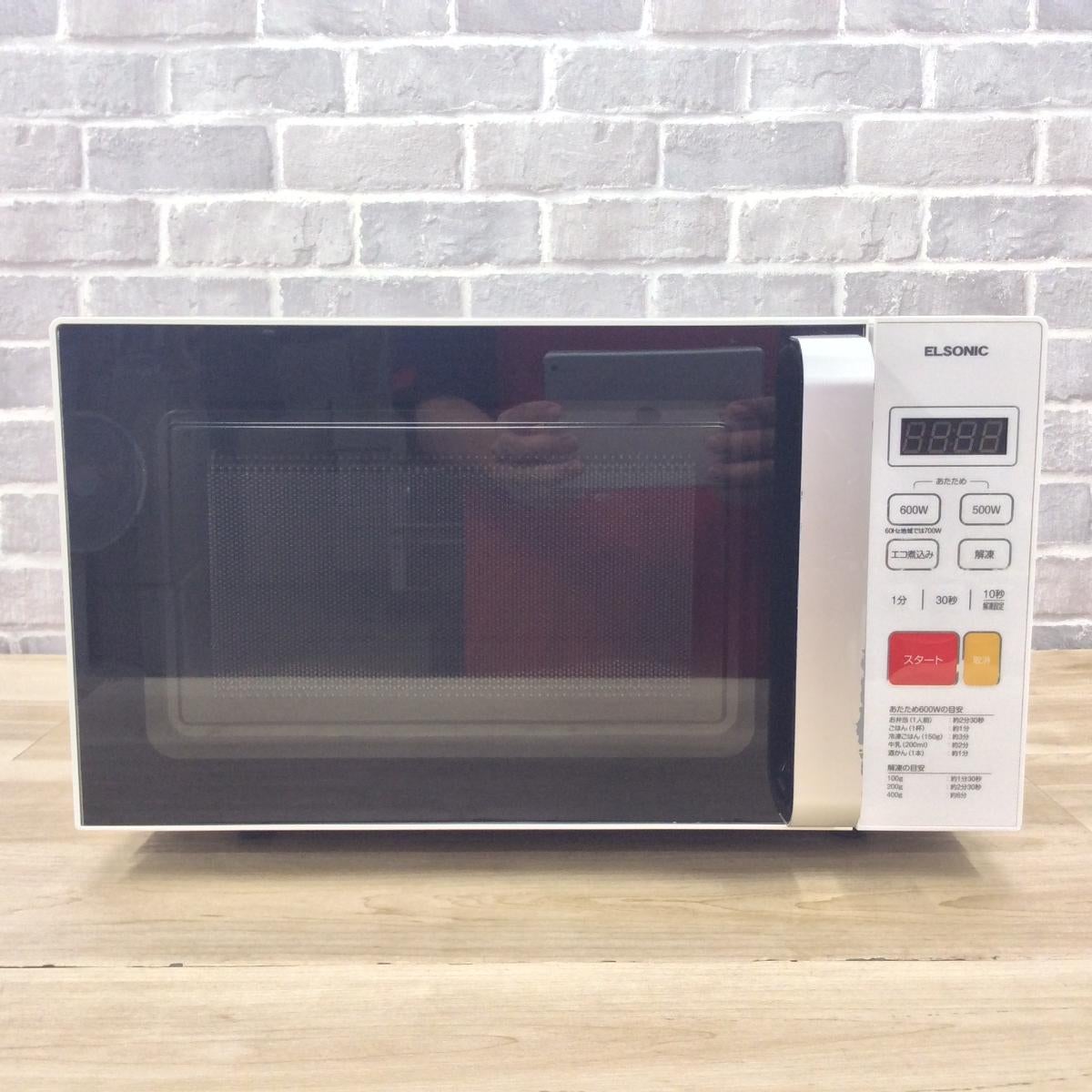 エルソニック 電子レンジ700W20Lヘルツフリーフラット ECG-FMW603 2025