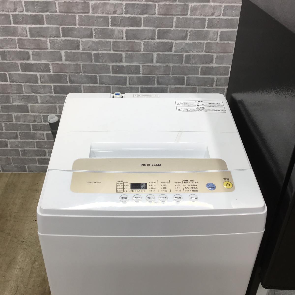 家電2点セット アイリスオーヤマ 冷蔵庫 142L アイリスオーヤマ 洗濯機