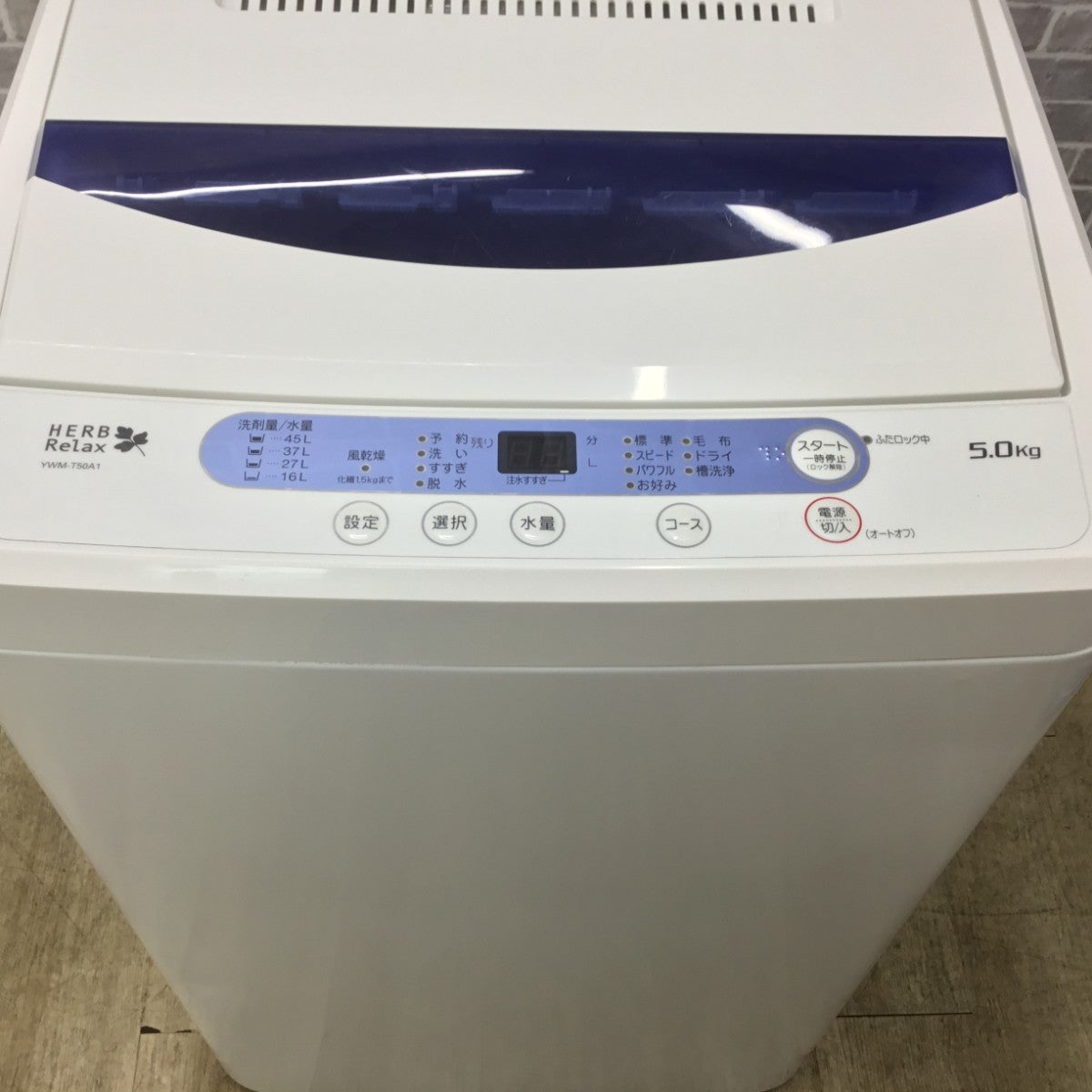 ヤマダ電機 全自動洗濯機 5.0kg YWM-T50A1 2019年製 | リユース家電Happy