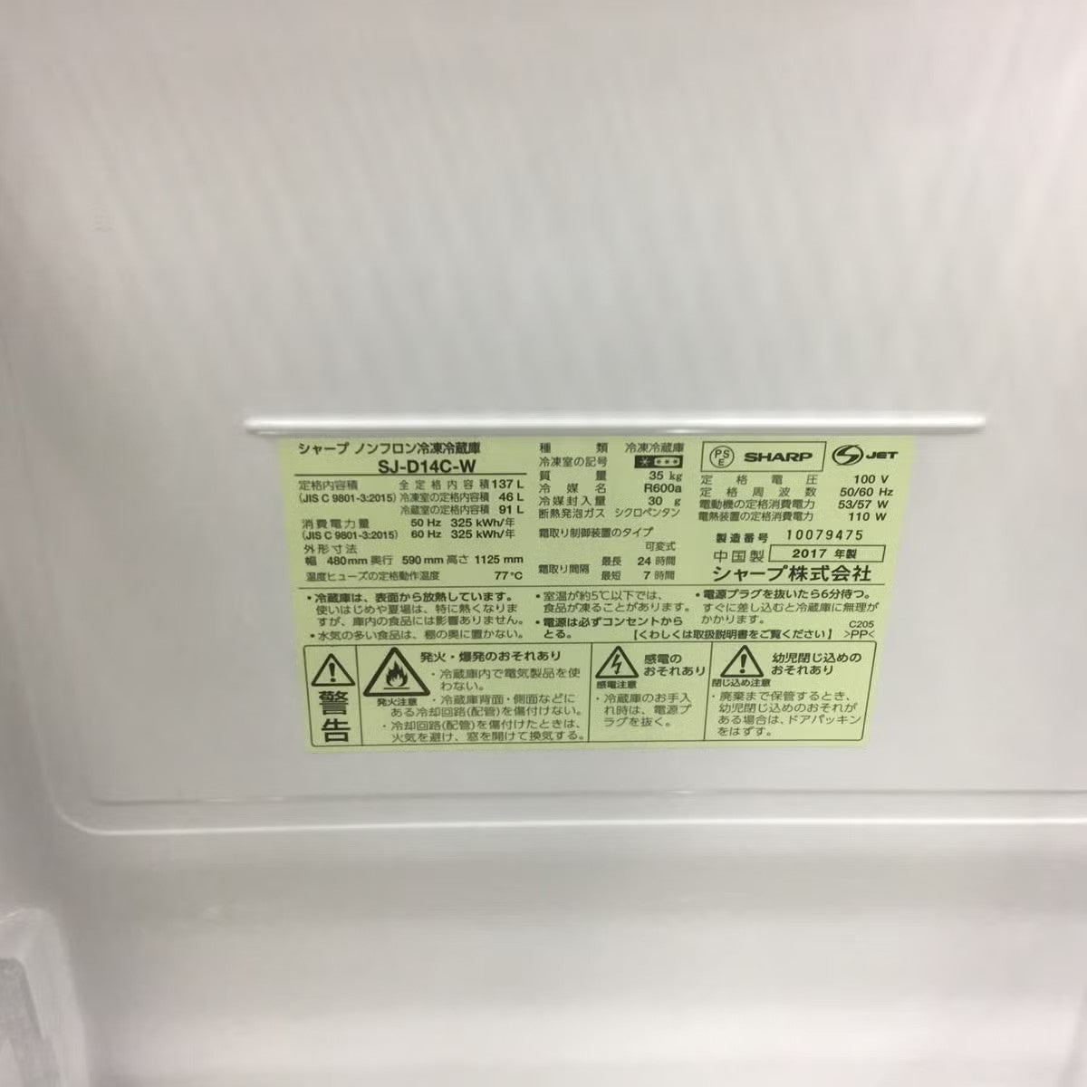シャープ 冷蔵庫 2ドア 137L つけかえどっちもドア ホワイト SJ-D14C-W