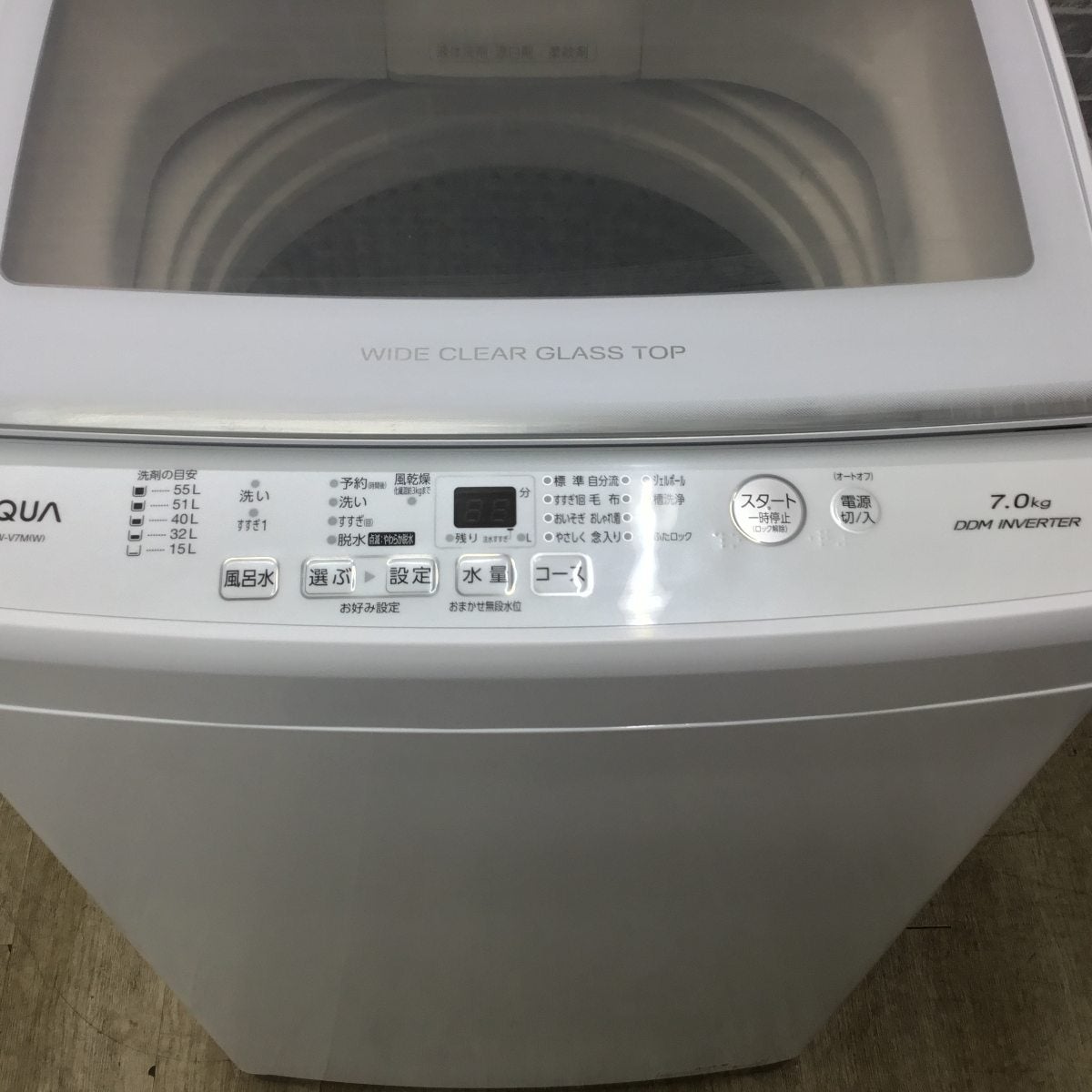 アクア 全自動洗濯機 7.0Kg AQW-V7M(W) 2022年製 | リユース家電Happy