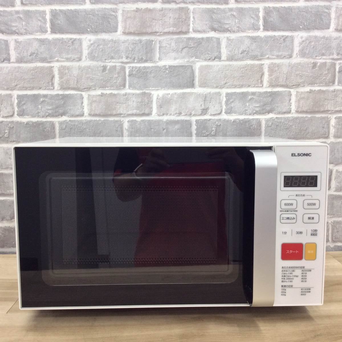 エルソニック 電子レンジ 700W 20L ヘルツフリー フラット ECG-FMW603