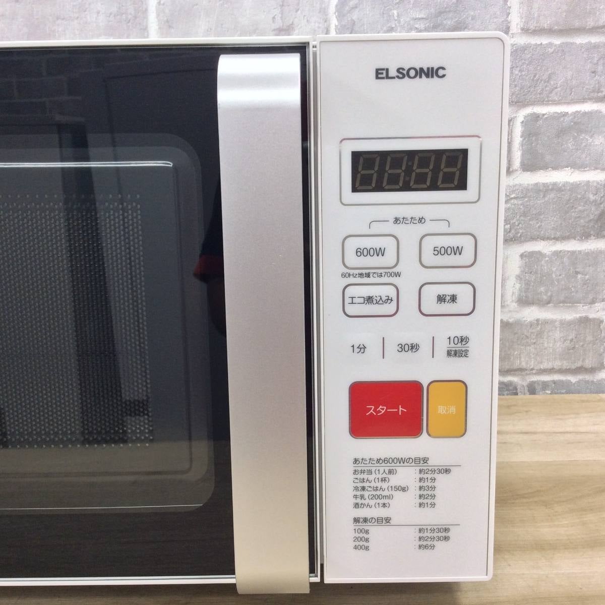 エルソニック 電子レンジ 700W 20L ヘルツフリー フラット ECG-FMW603