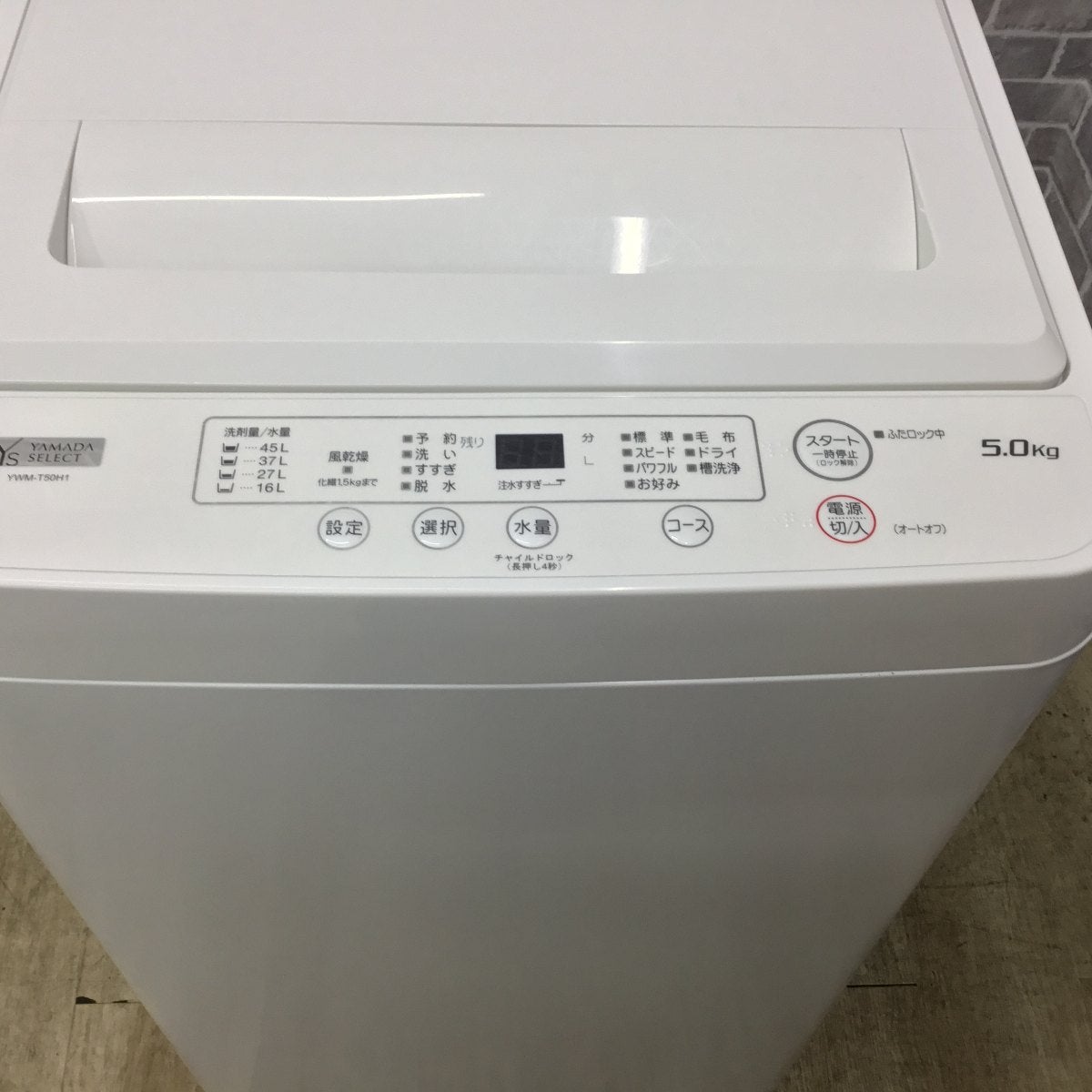 ヤマダ電機 全自動洗濯機 5.0kg YWM-T50H1 2020年製 | リユース家電Happy