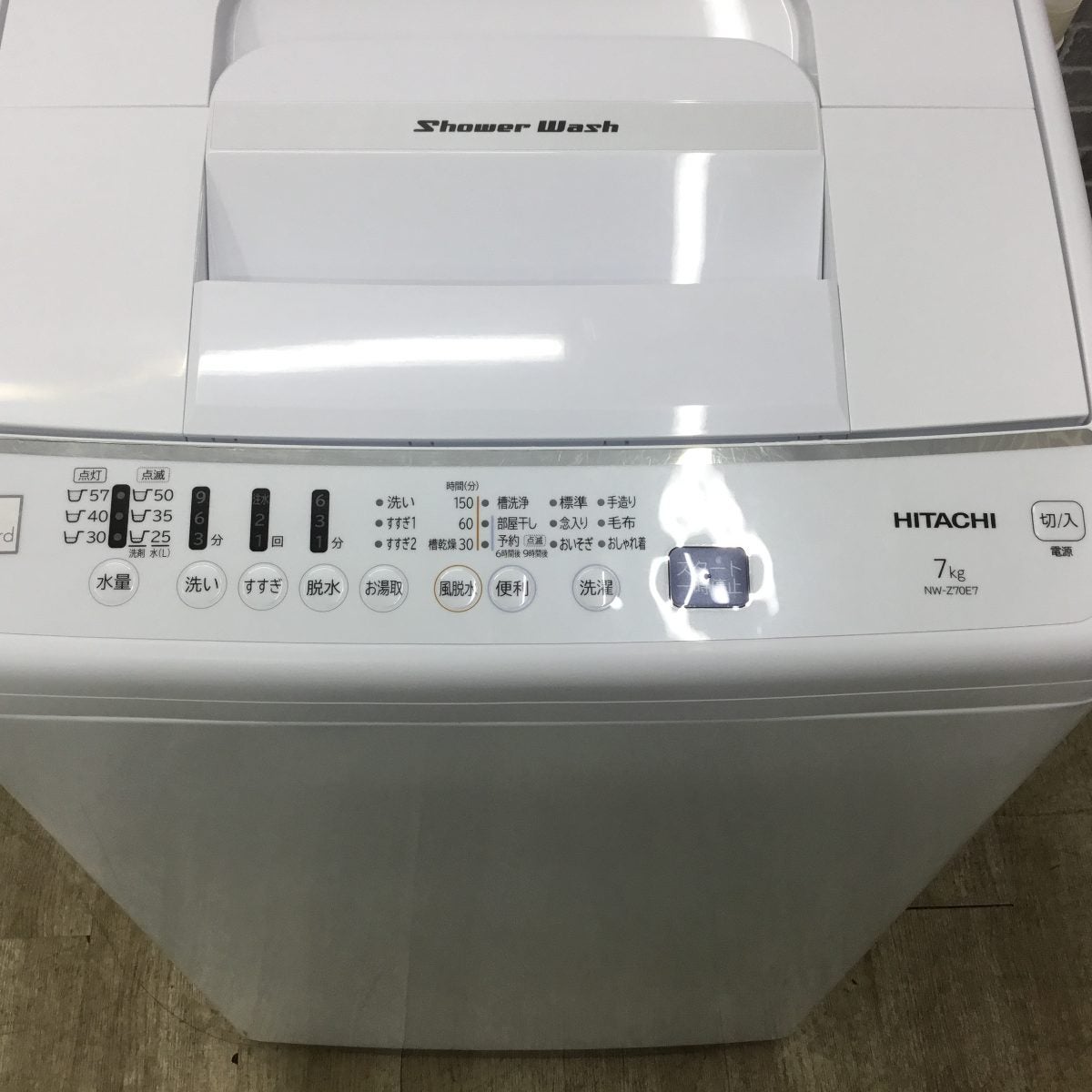 日立 全自動洗濯機 7.0kg NW-Z70E7(KW) 2020年製 | リユース家電Happy